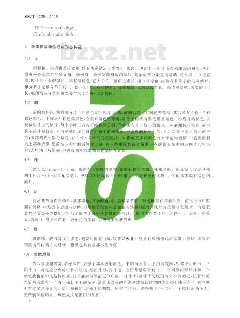 SN/T 4325-2015 西表伊蚊鉴定方法
