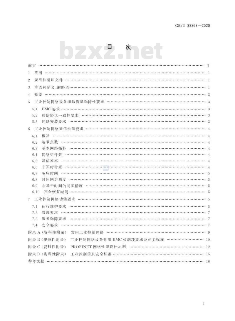 GB/T 38868-2020 工业控制网络通用技术要求 有线网络