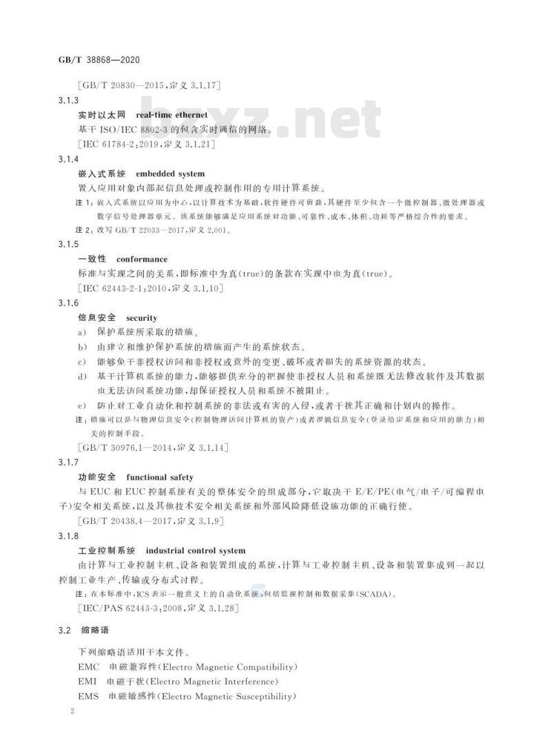 GB/T 38868-2020 工业控制网络通用技术要求 有线网络