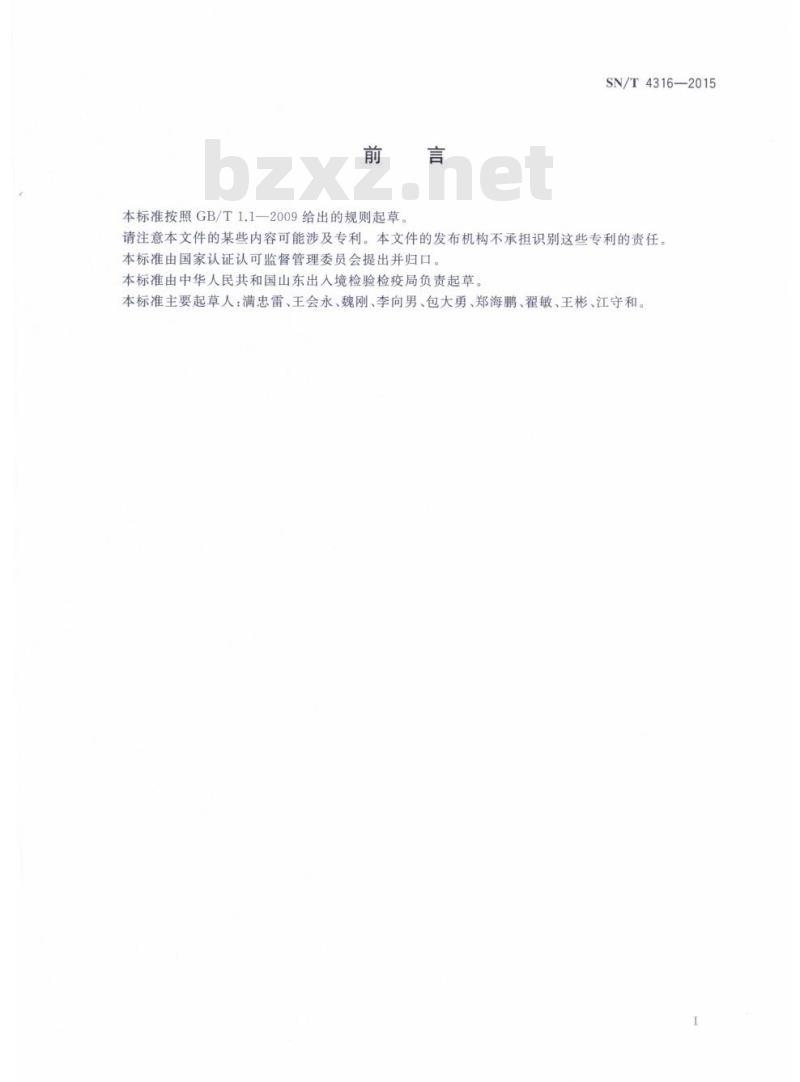 SN/T 4316-2015 进口建筑材料行业成套设备检验技术要求水泥及制品设备