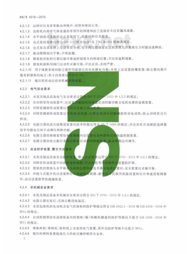 SN/T 4316-2015 进口建筑材料行业成套设备检验技术要求水泥及制品设备