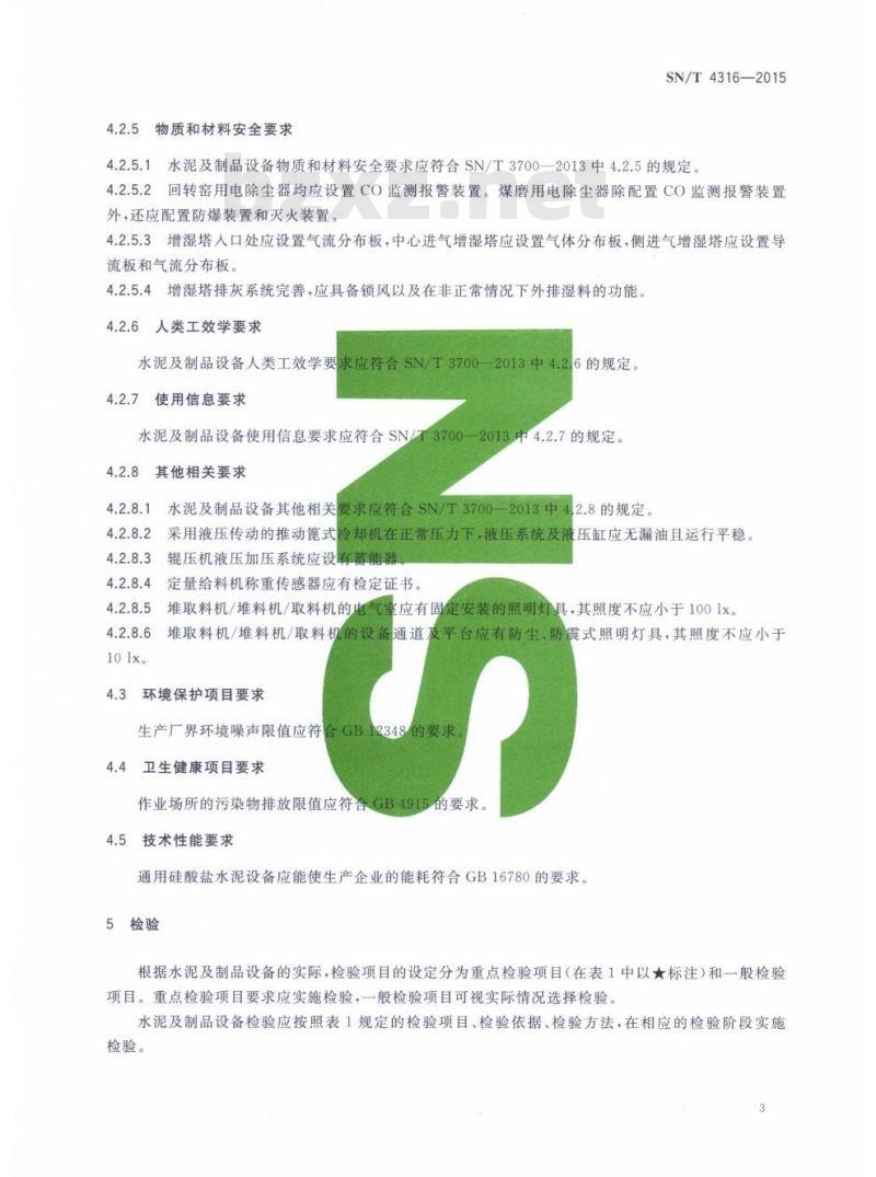 SN/T 4316-2015 进口建筑材料行业成套设备检验技术要求水泥及制品设备