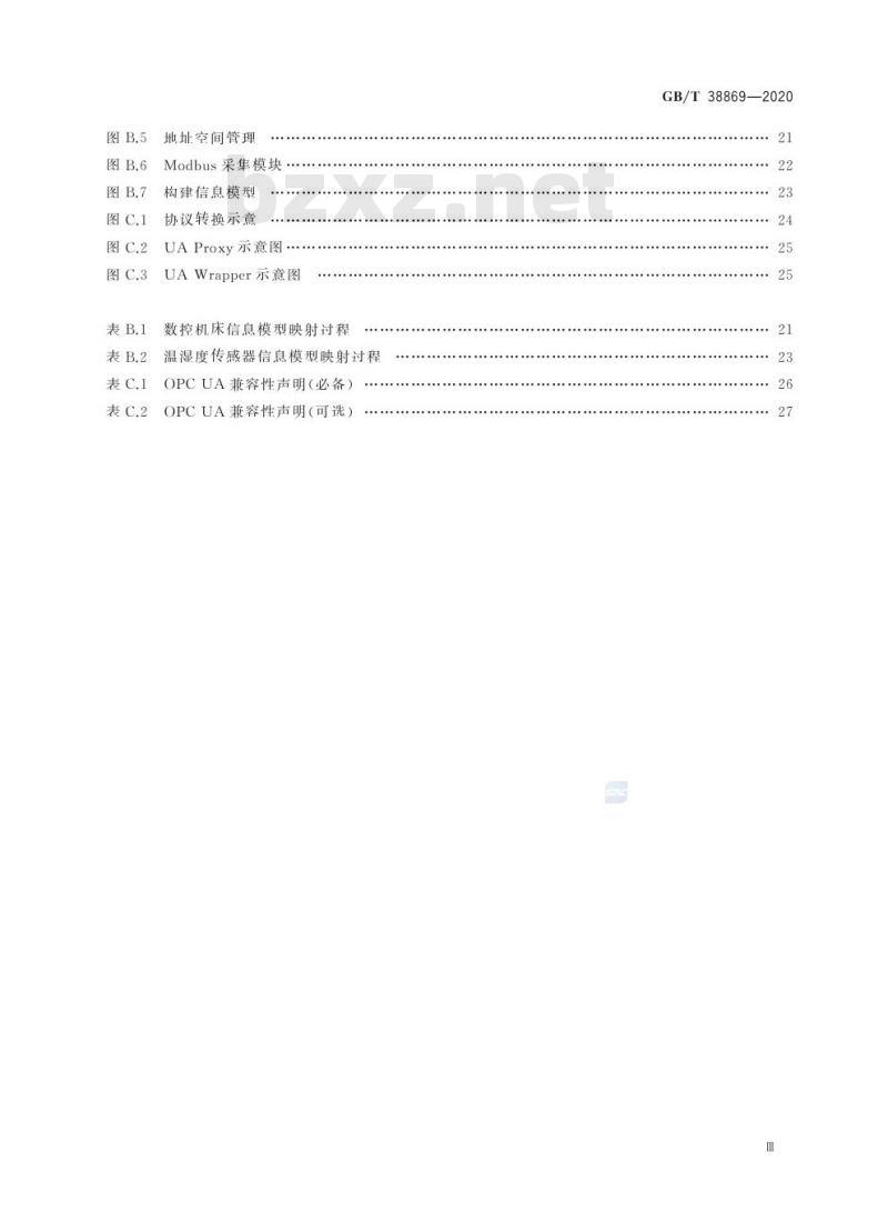 GB/T 38869-2020 基于OPC UA的数字化车间互联网络架构