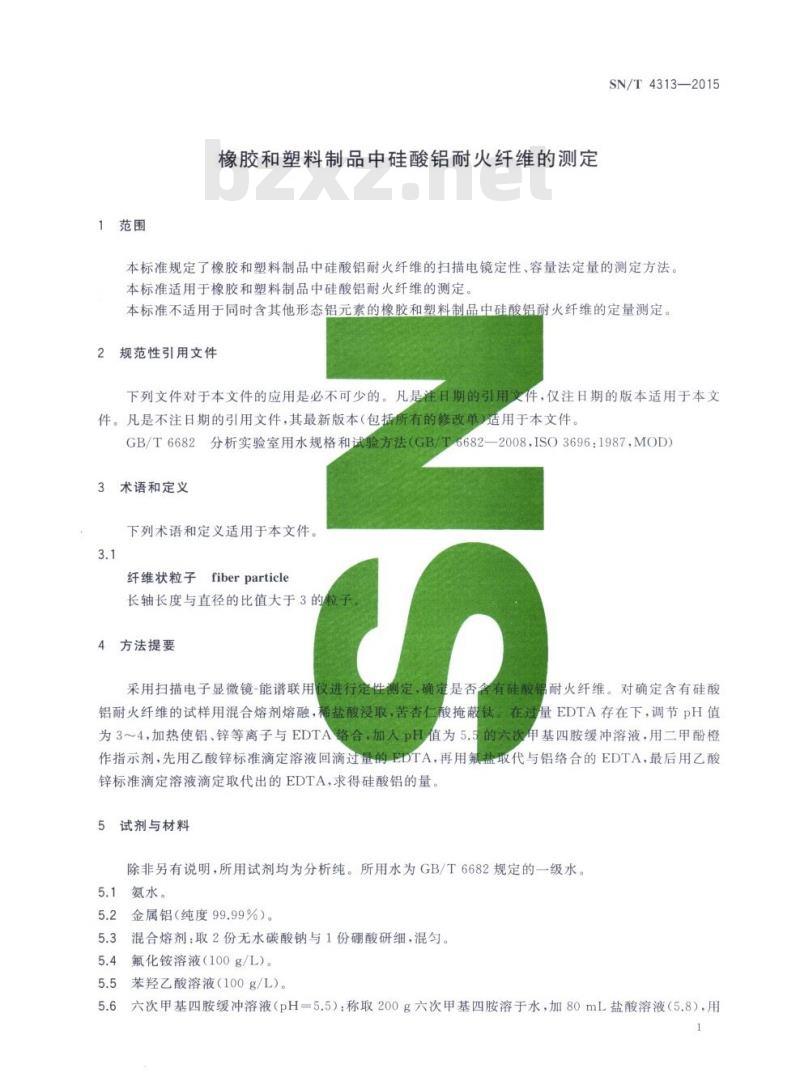 SN/T 4313-2015 橡胶和塑料制品中硅酸铝耐火纤维的测定