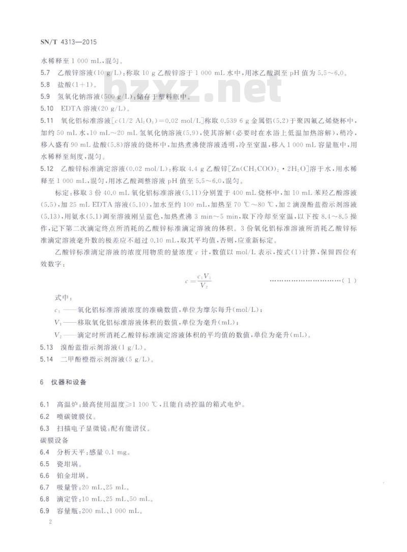 SN/T 4313-2015 橡胶和塑料制品中硅酸铝耐火纤维的测定