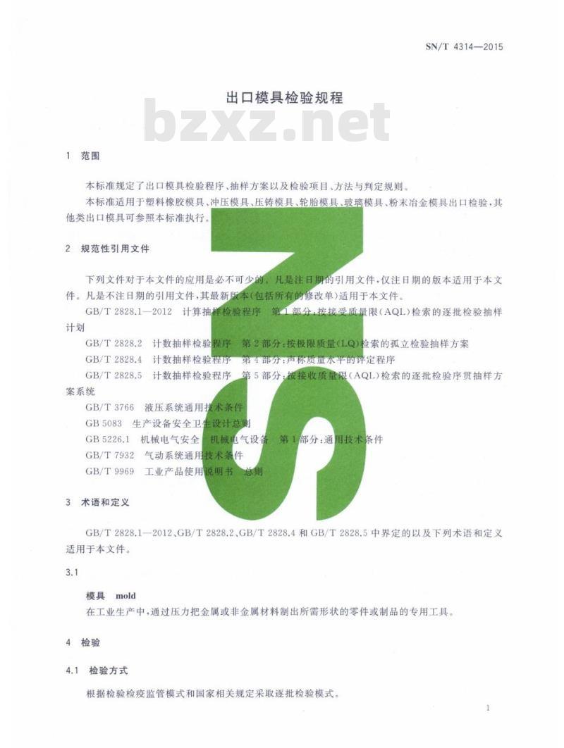 SN/T 4314-2015 出口模具检验规程