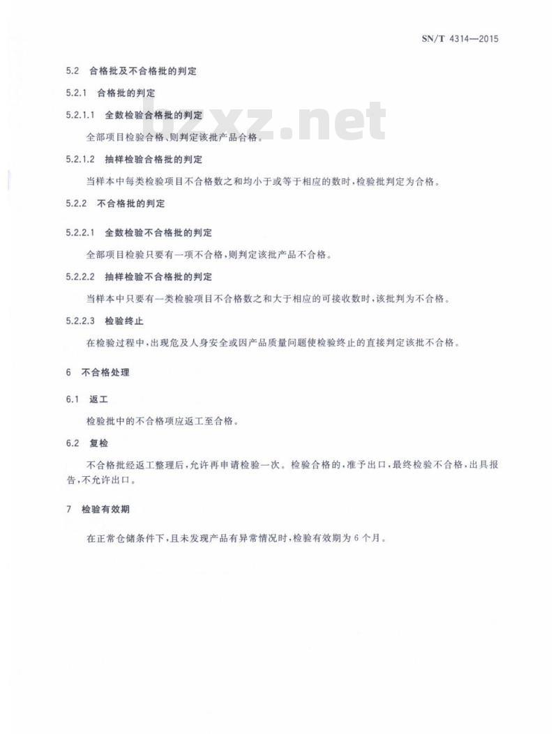 SN/T 4314-2015 出口模具检验规程