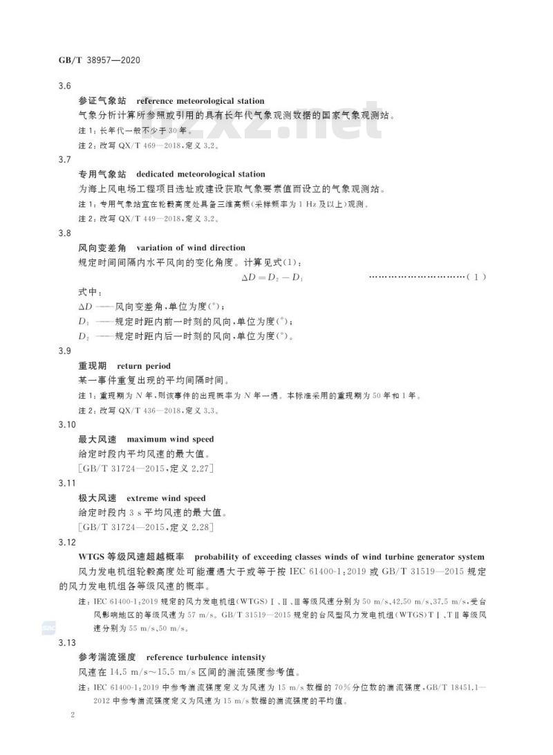 GB/T 38957-2020 海上风电场热带气旋影响评估技术规范