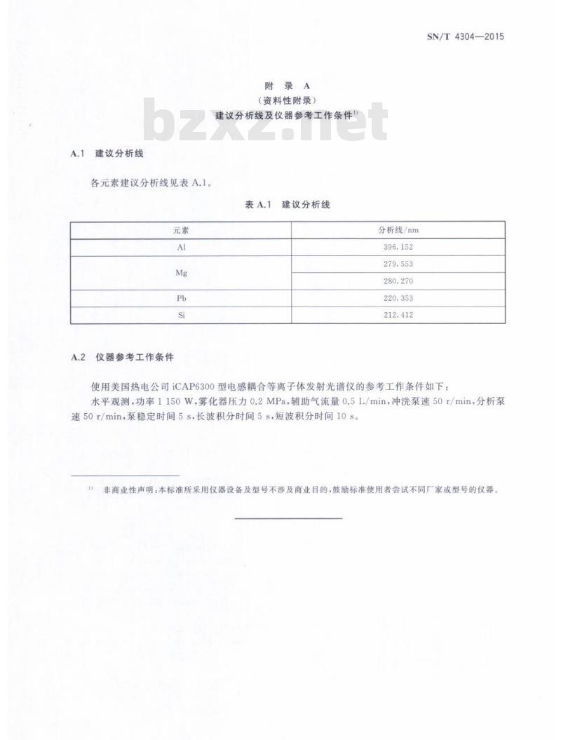 SN/T 4304-2015 出口氯化钡中铝、镁、铅、硅的测定电感耦合等离子体原子发射光谱法