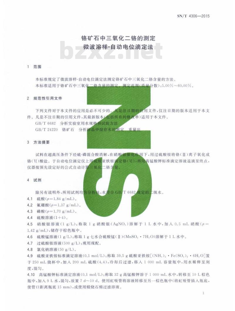 SN/T 4306-2015 铬矿石中三氧化二铬的测定微波溶样-自动电位滴定法