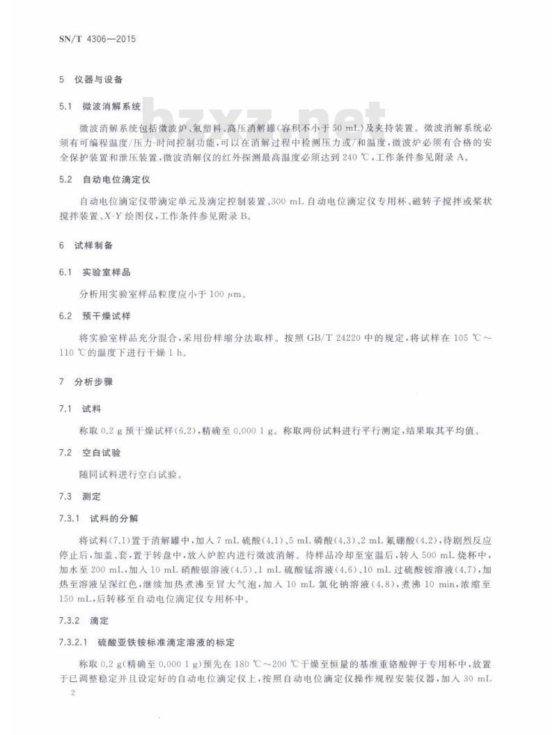 SN/T 4306-2015 铬矿石中三氧化二铬的测定微波溶样-自动电位滴定法