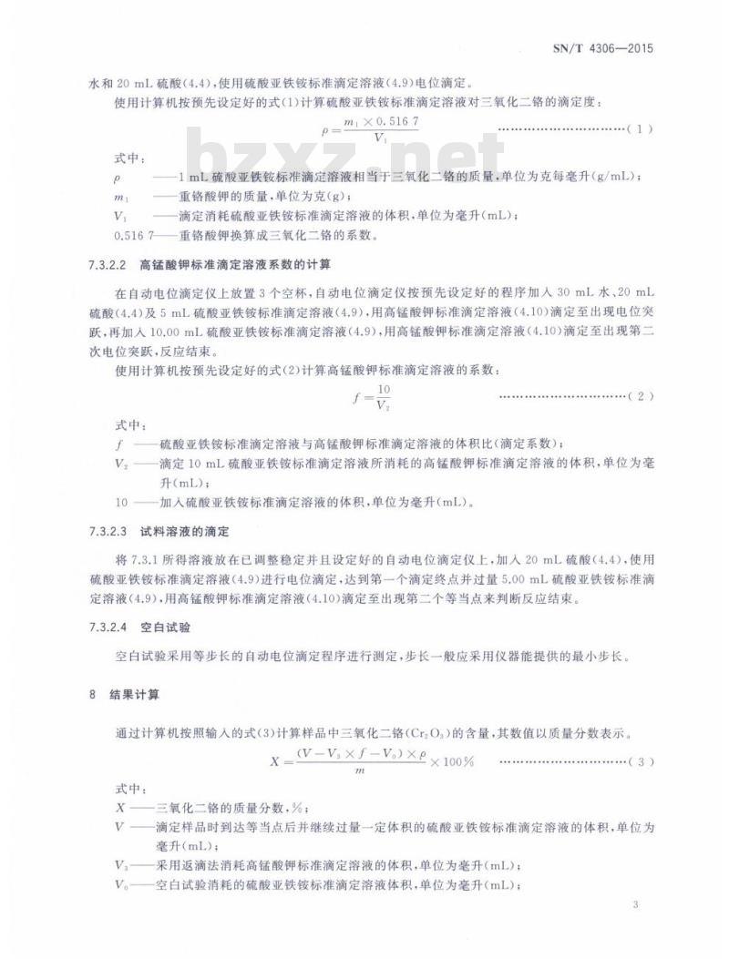 SN/T 4306-2015 铬矿石中三氧化二铬的测定微波溶样-自动电位滴定法