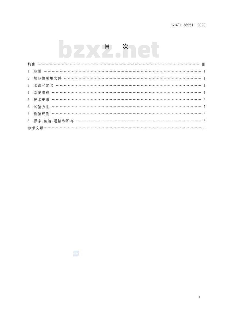 GB/T 38951-2020 静止气象卫星S-VISSR数据接收系统