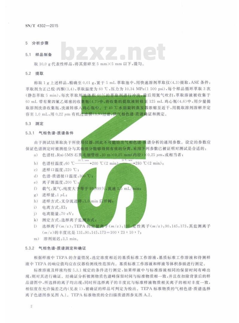 SN/T 4302-2015 纺织品中三-(氮杂环丙基)氧化膦含量快速检测方法气相色谱-质谱法
