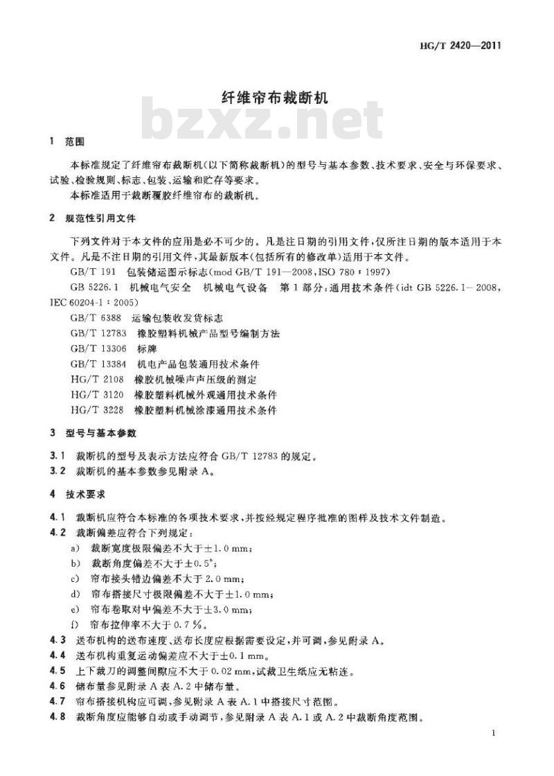 HG/T 2420-2011 代替 HG/T 2420-1993 纤维帘布裁断机