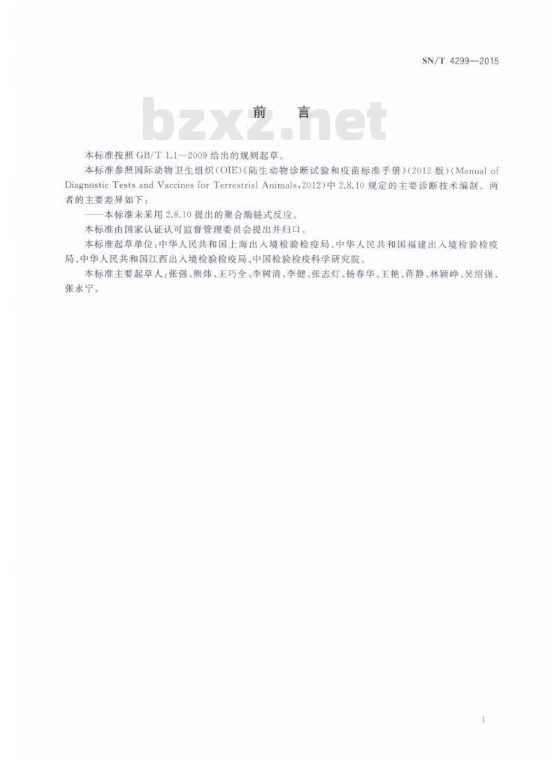 SN/T 4299-2015 猪捷申病毒性脑脊髓炎检疫技术规范