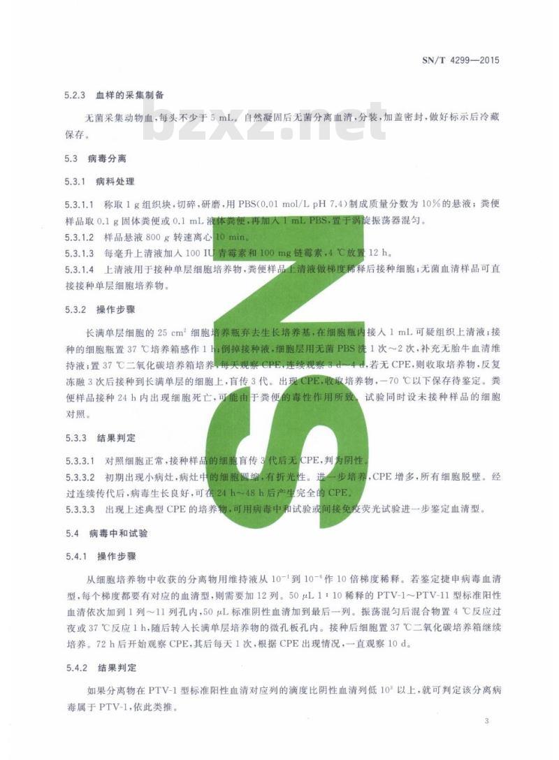 SN/T 4299-2015 猪捷申病毒性脑脊髓炎检疫技术规范