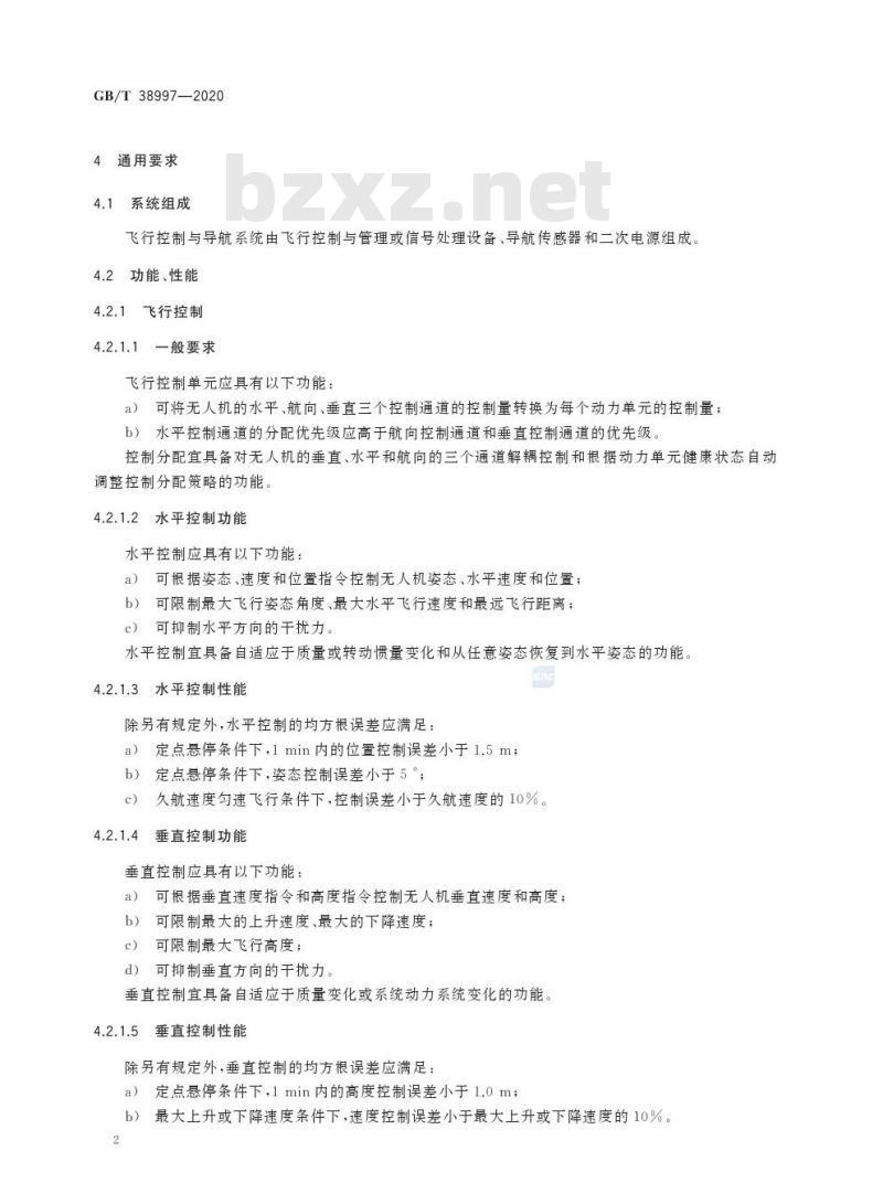 GB/T 38997-2020 轻小型多旋翼无人机飞行控制与导航系统通用要求