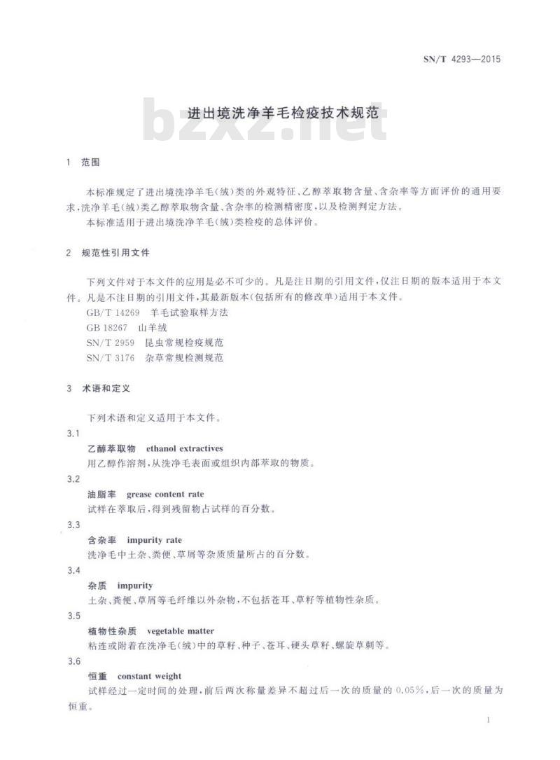 SN/T 4293-2015 进出境洗净羊毛检疫技术规范