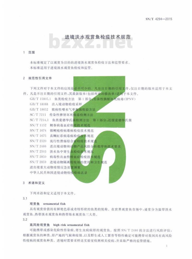 SN/T 4294-2015 进境淡水观赏鱼检疫技术规范