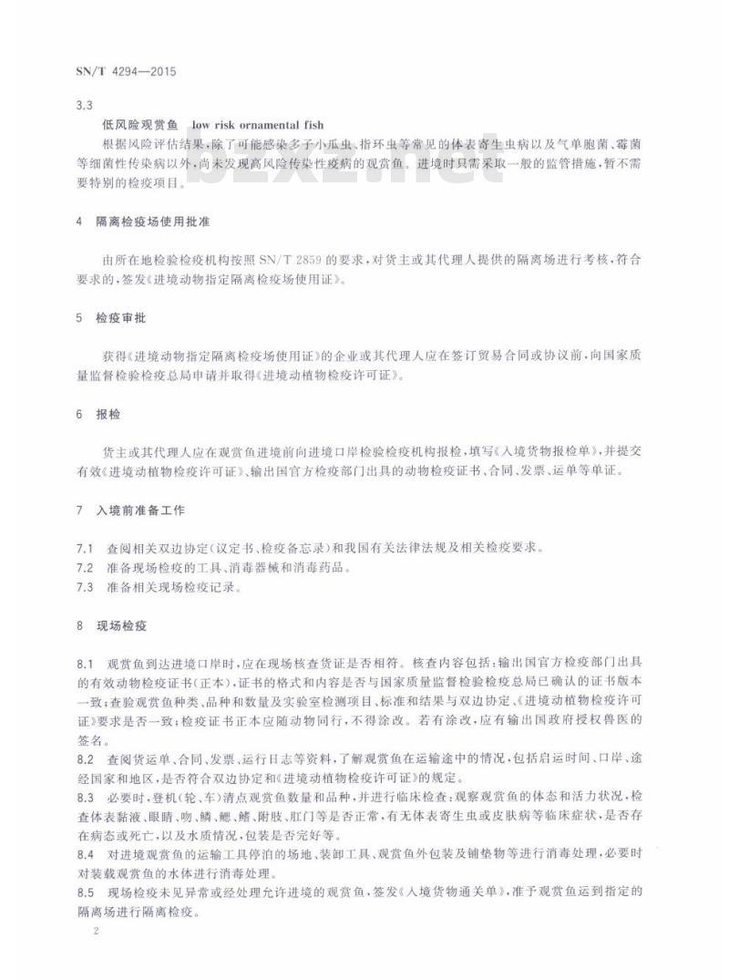 SN/T 4294-2015 进境淡水观赏鱼检疫技术规范