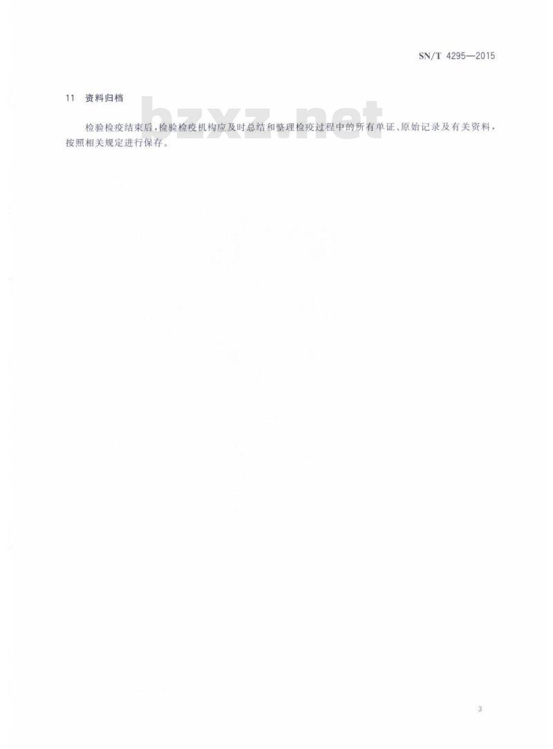 SN/T 4295-2015 进境海胆检验检疫监管规程