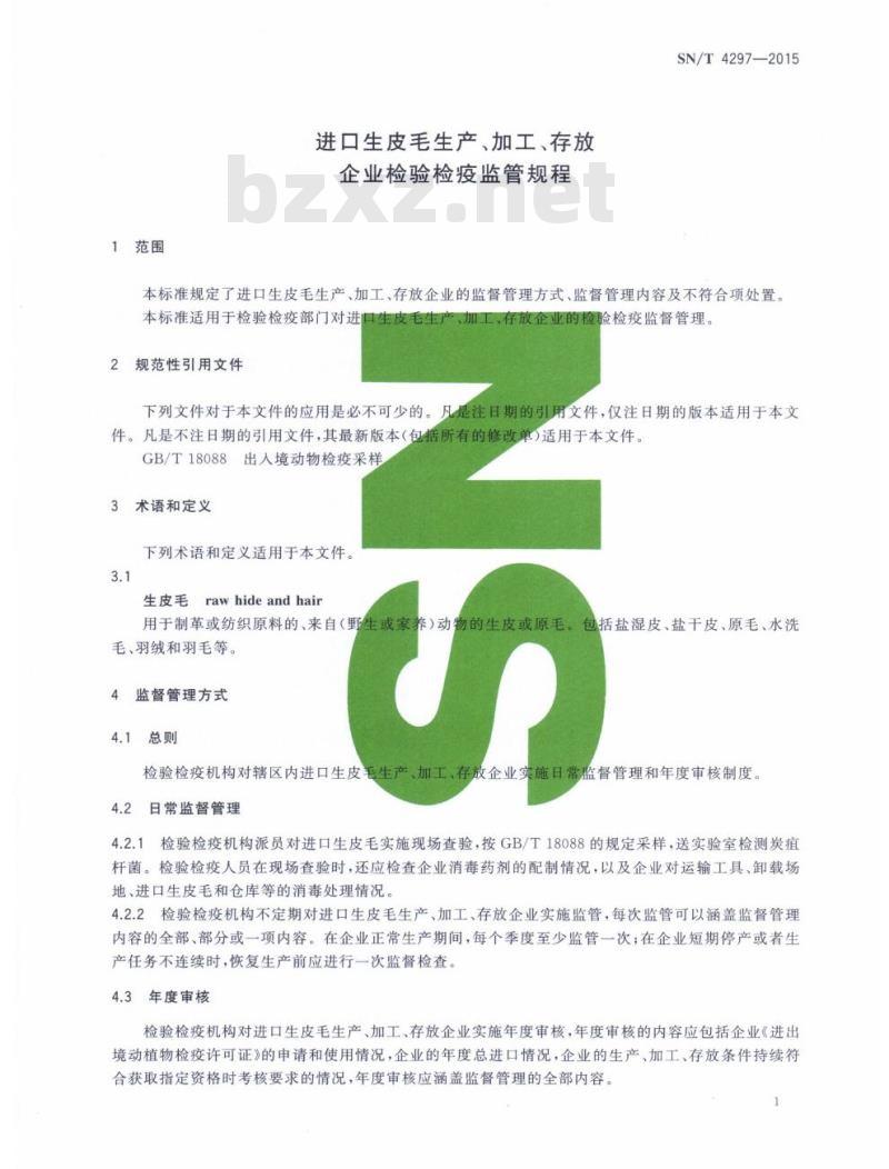 SN/T 4297-2015 进口生皮毛生产、加工、存放企业检验检疫监管规程