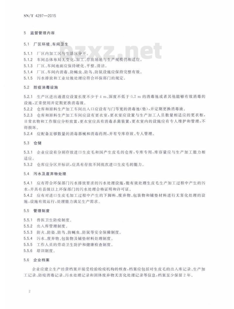 SN/T 4297-2015 进口生皮毛生产、加工、存放企业检验检疫监管规程