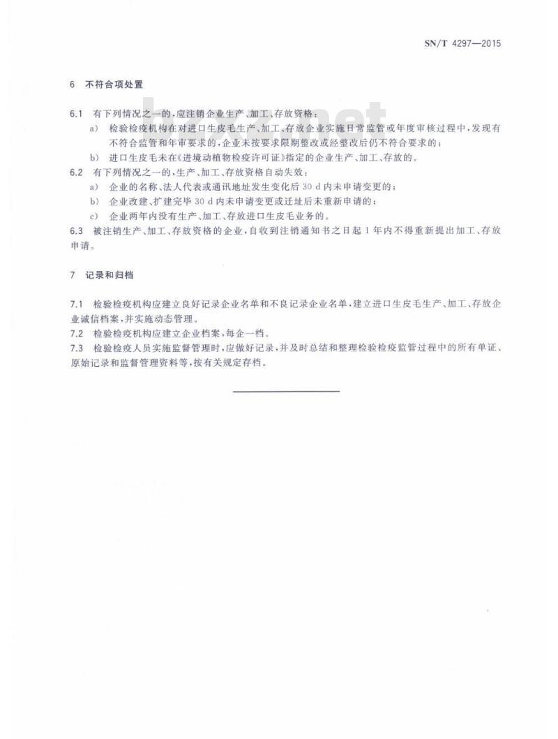 SN/T 4297-2015 进口生皮毛生产、加工、存放企业检验检疫监管规程