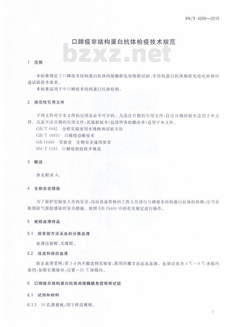 SN/T 4298-2015 口蹄疫非结构蛋白抗体检疫技术规范