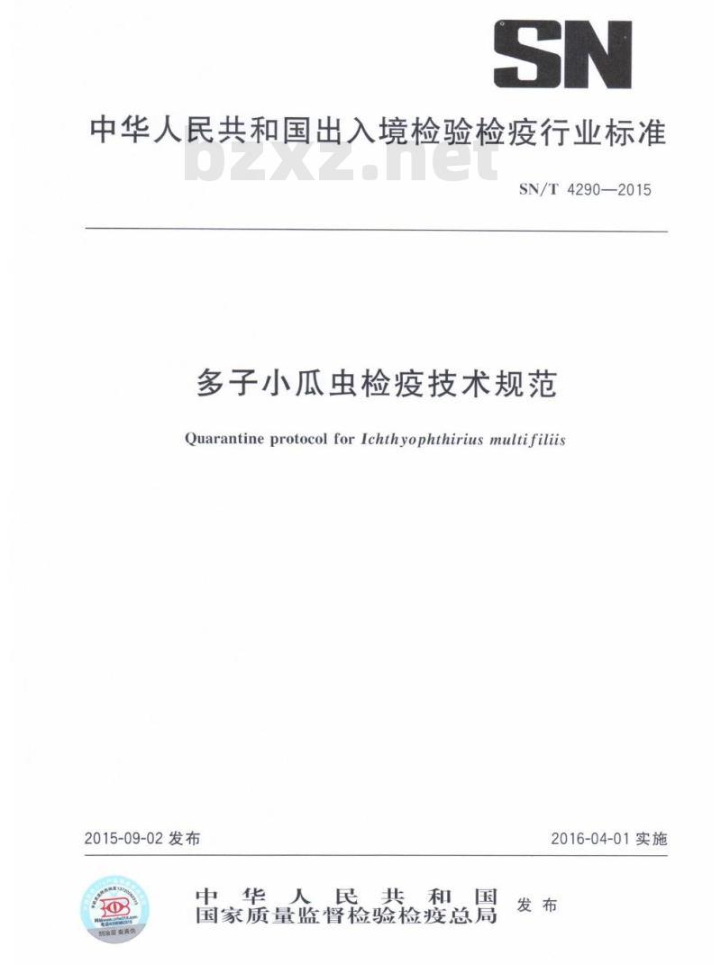 SN/T 4290-2015 多子小瓜虫检疫技术规范