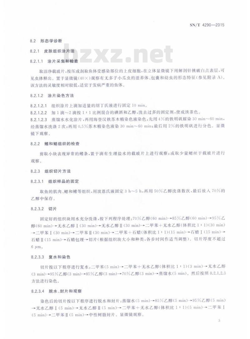 SN/T 4290-2015 多子小瓜虫检疫技术规范