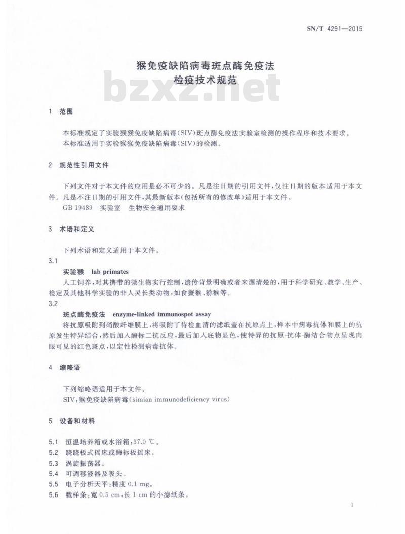 SN/T 4291-2015 猴免疫缺陷病毒斑点酶免疫法检疫技术规范