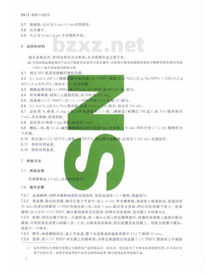 SN/T 4291-2015 猴免疫缺陷病毒斑点酶免疫法检疫技术规范