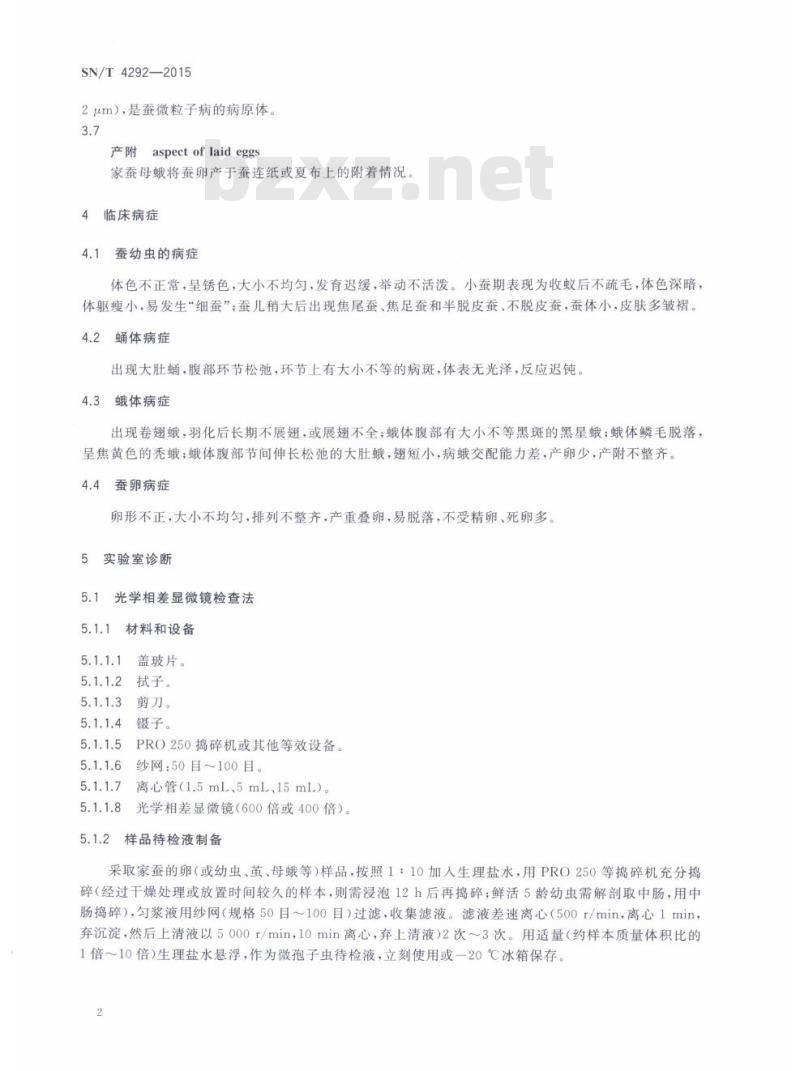 SN/T 4292-2015 家蚕微粒子病检疫技术规范