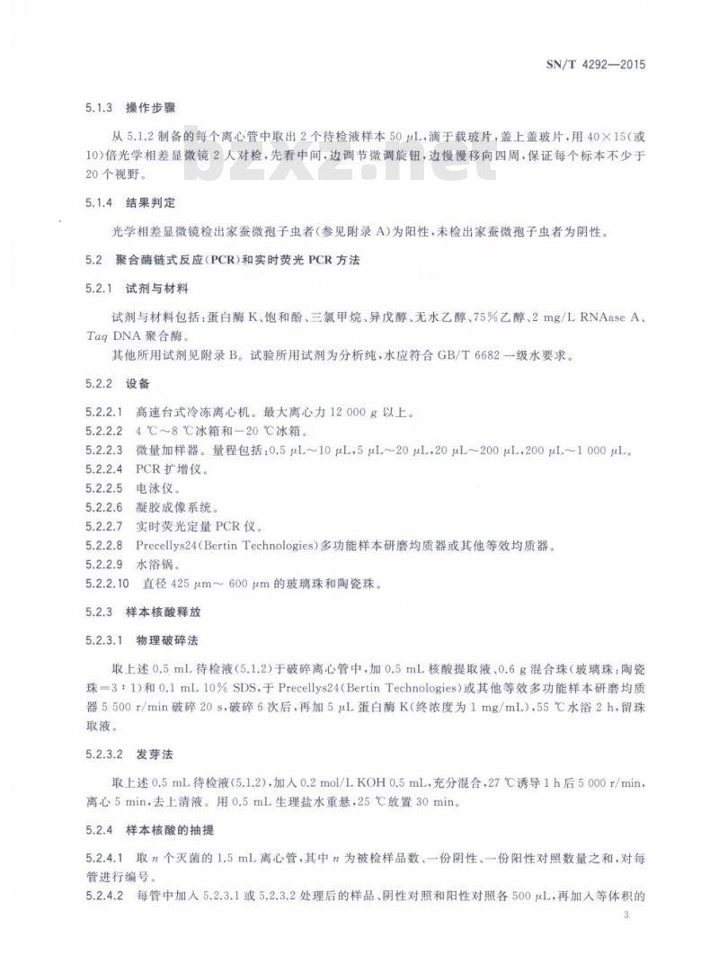 SN/T 4292-2015 家蚕微粒子病检疫技术规范