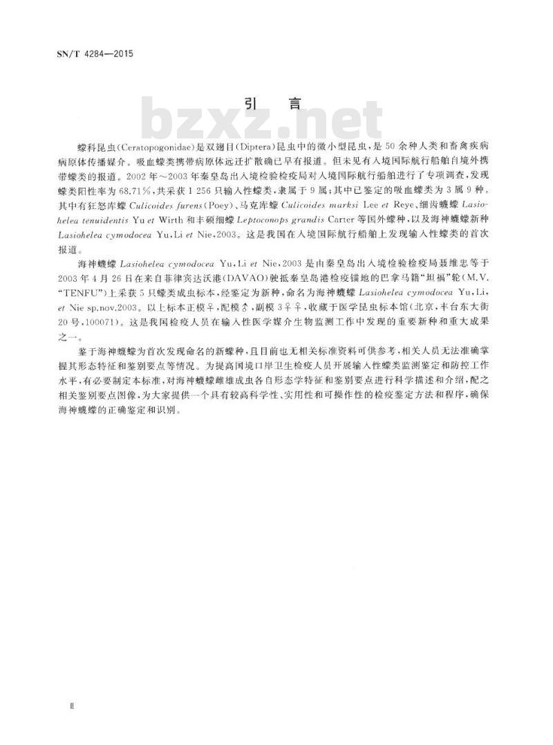 SN/T 4284-2015 海神蠛蠓鉴定方法
