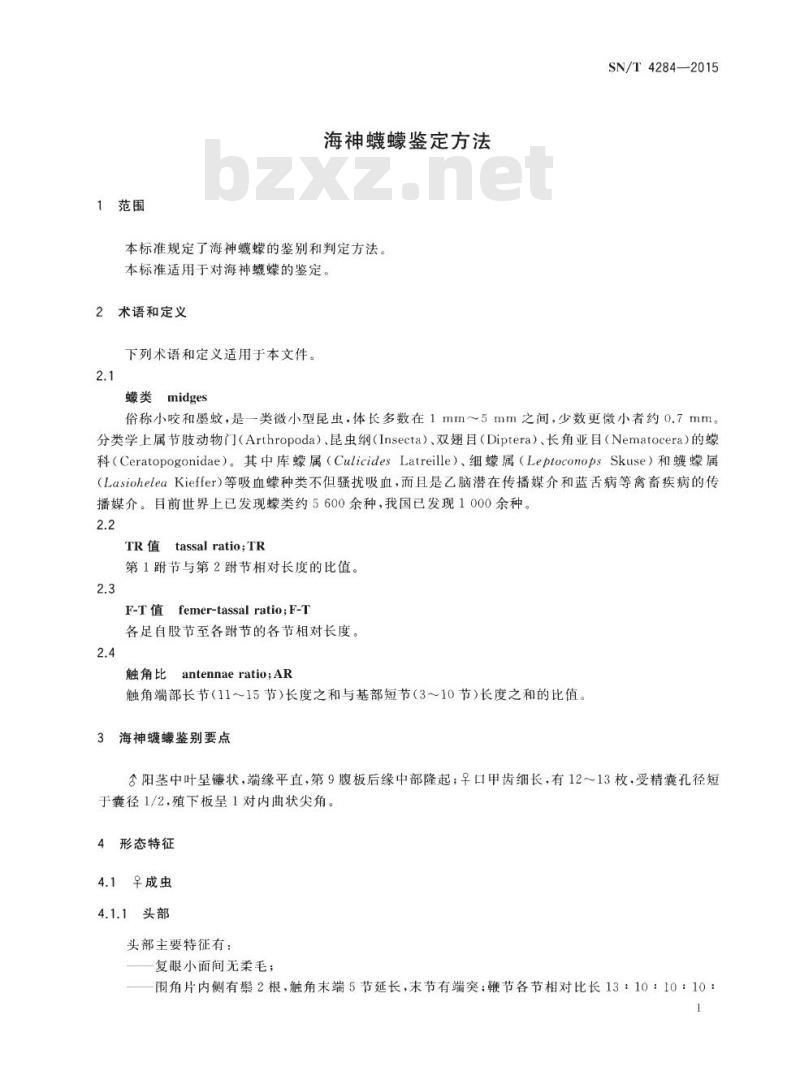 SN/T 4284-2015 海神蠛蠓鉴定方法