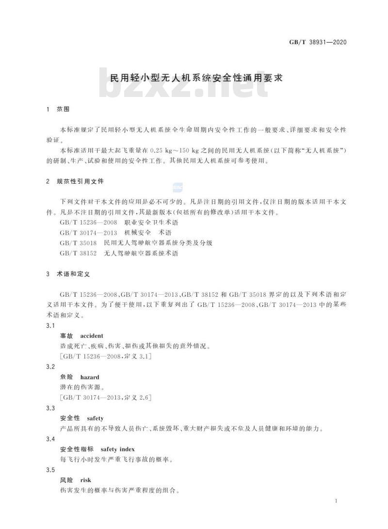 GB/T 38931-2020 民用轻小型无人机系统安全性通用要求