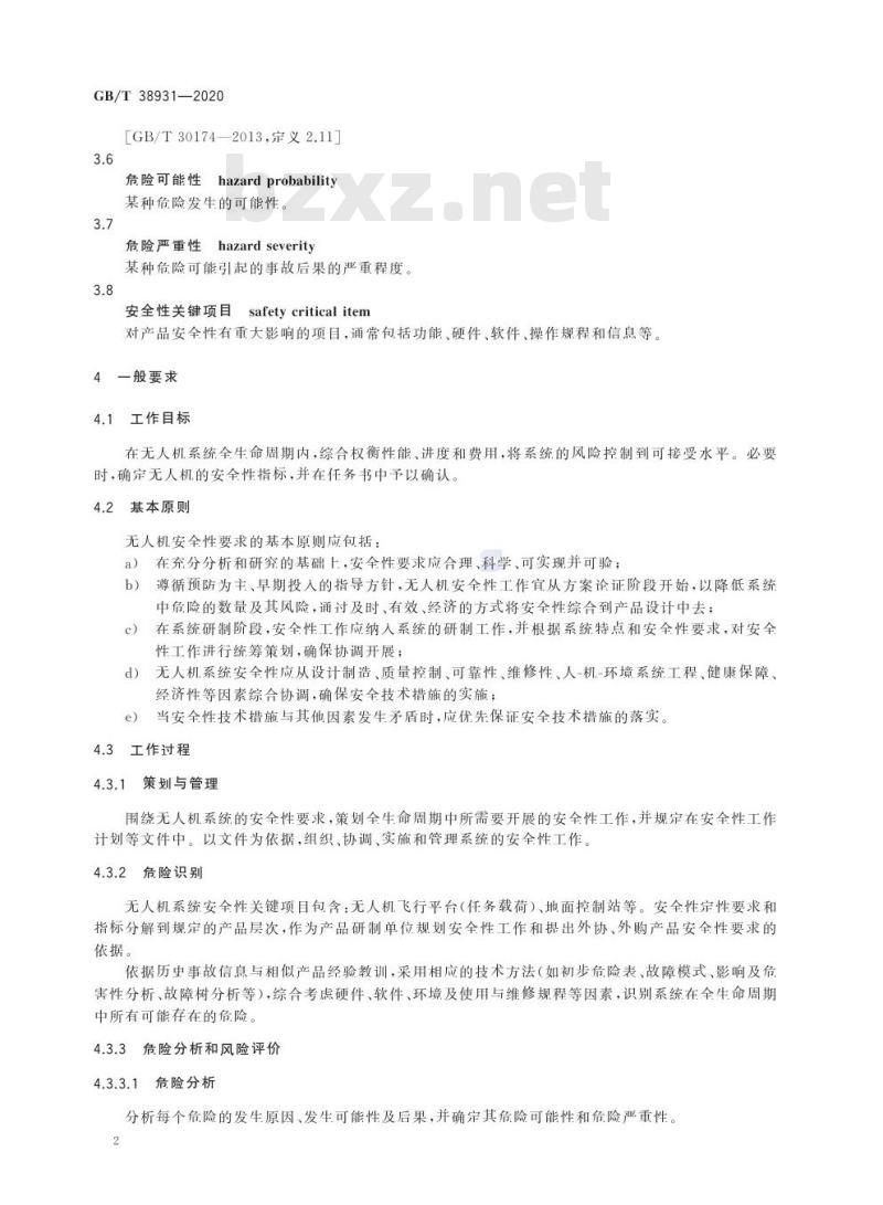 GB/T 38931-2020 民用轻小型无人机系统安全性通用要求