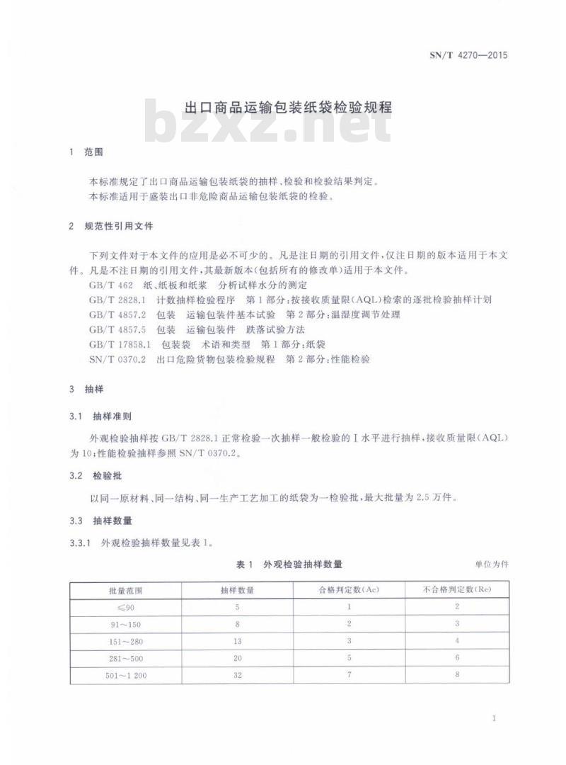 SN/T 4270-2015 出口商品运输包装纸袋检验规程