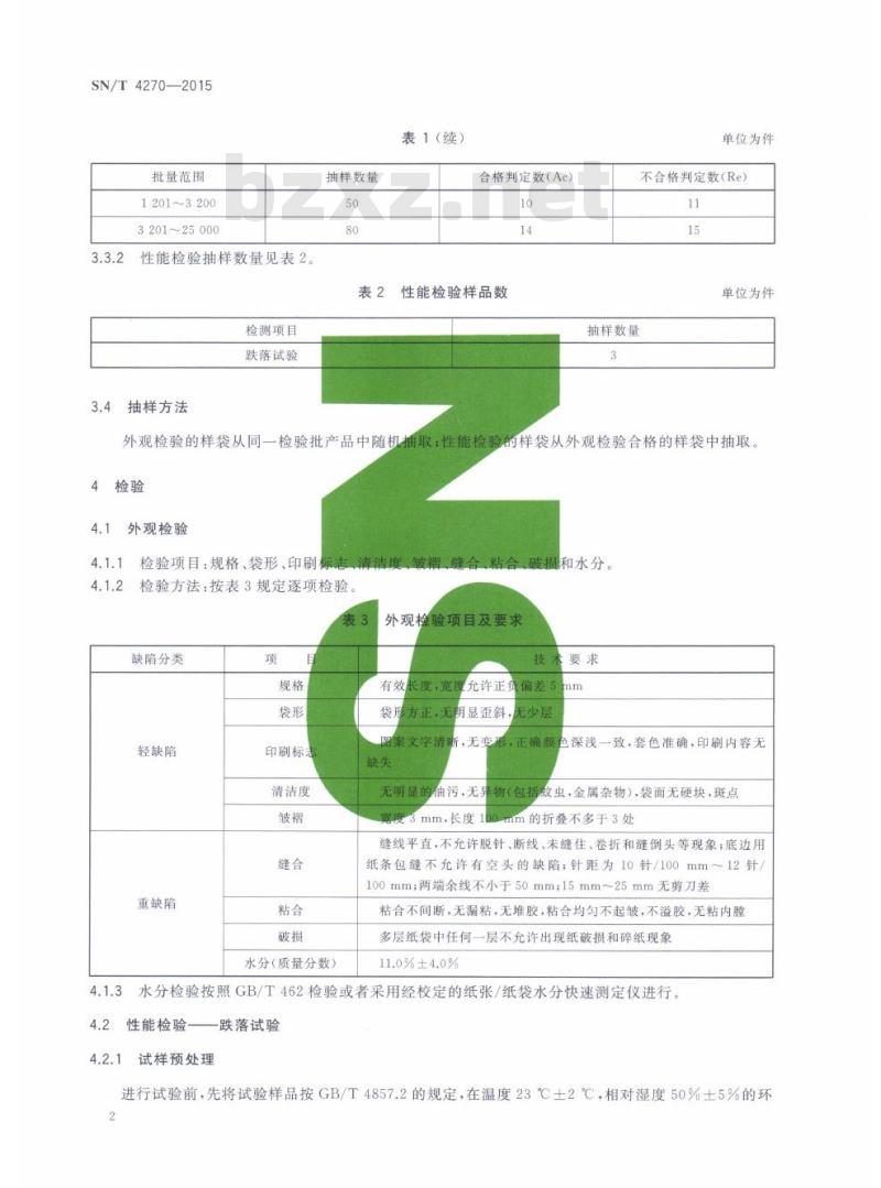 SN/T 4270-2015 出口商品运输包装纸袋检验规程
