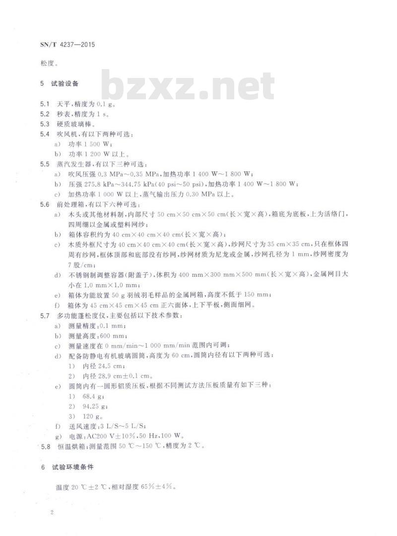 SN/T 4237-2015 进出口羽毛绒蓬松度检验方法多功能蓬松度仪测试法