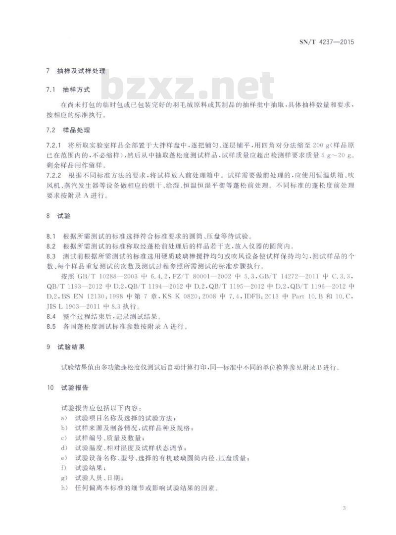 SN/T 4237-2015 进出口羽毛绒蓬松度检验方法多功能蓬松度仪测试法