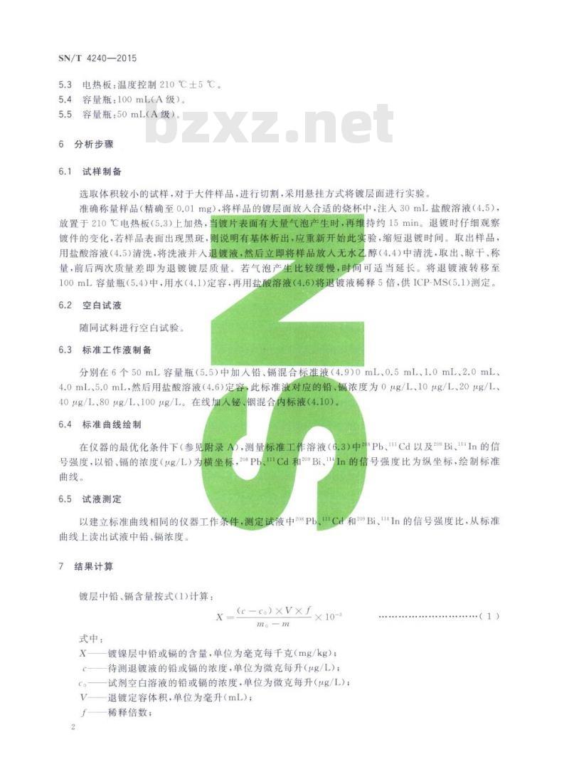 SN/T 4240-2015 电子电气产品金 属部件表面镀镍层中铅、镉含量测定电感耦合等离子体质谱法