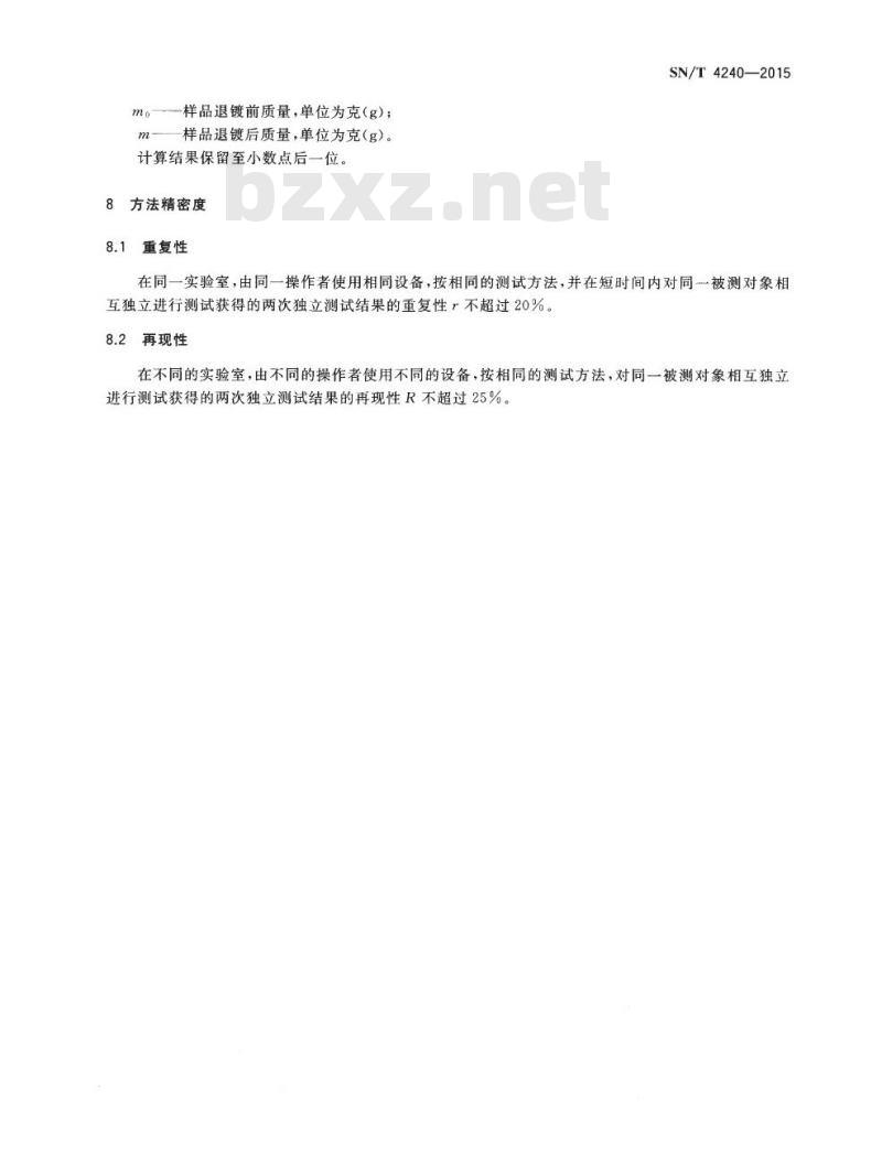 SN/T 4240-2015 电子电气产品金 属部件表面镀镍层中铅、镉含量测定电感耦合等离子体质谱法