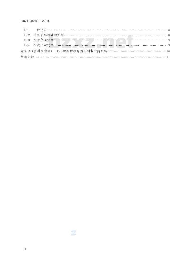 GB/T 38851-2020 信息技术 识别卡集成指纹的身份识别卡通用技术要求