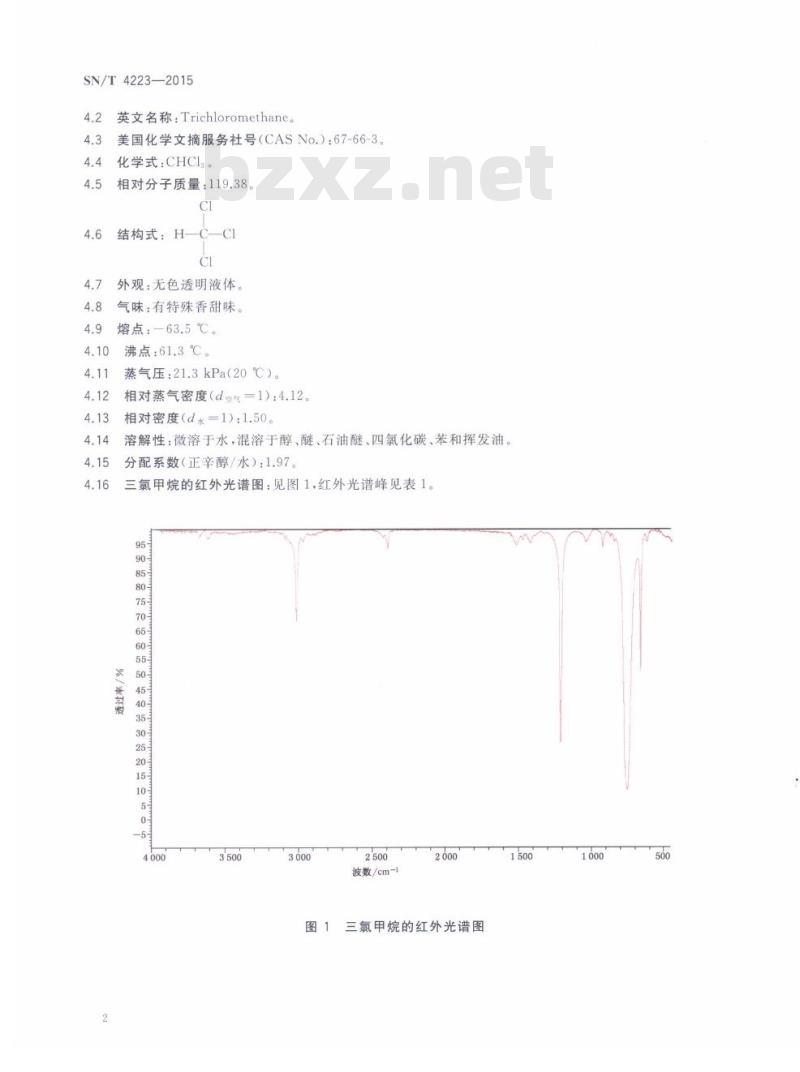 SN/T 4223-2015 进出口危险化学品检验规程三氯甲烷