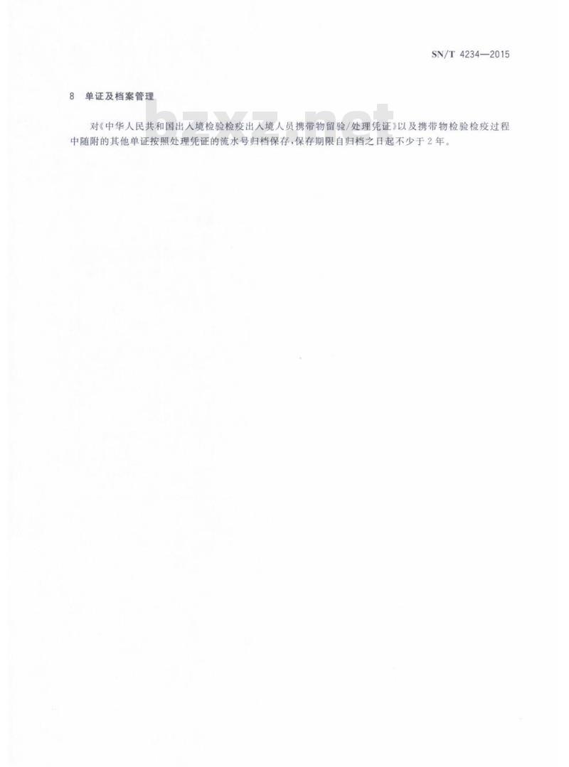 SN/T 4234-2015 入境人员携带物检验检疫规范