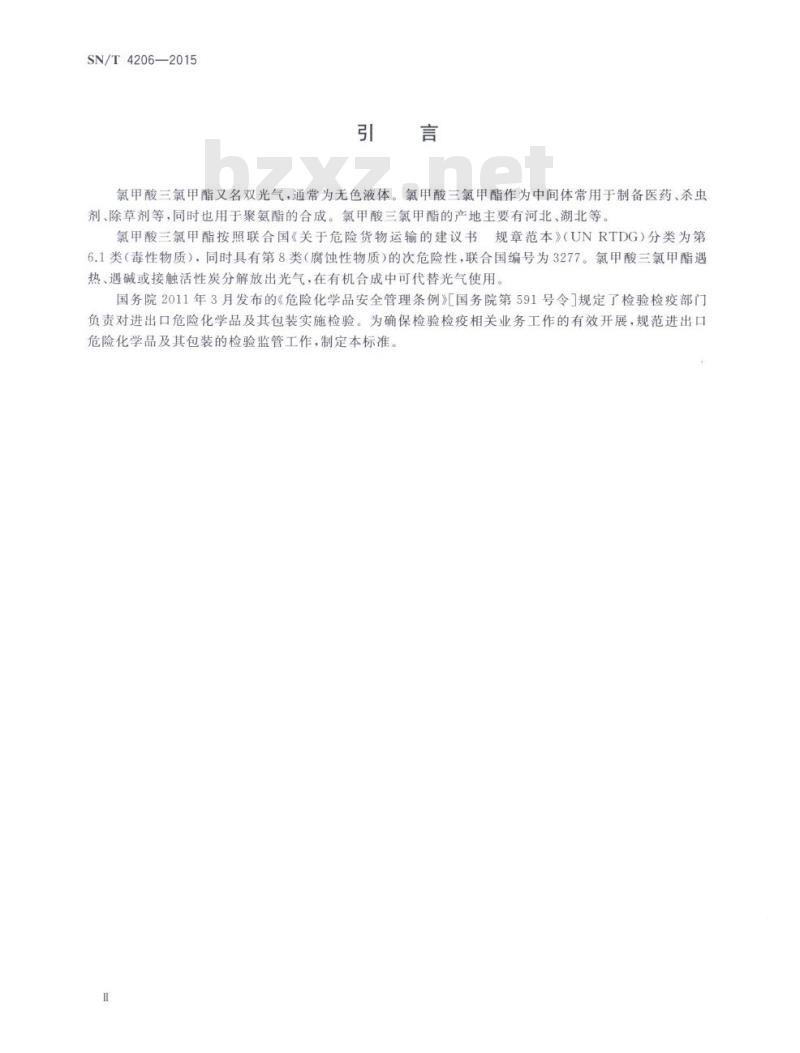SN/T 4206-2015 进出口危险化学品检验规程氯甲酸三氯甲酯